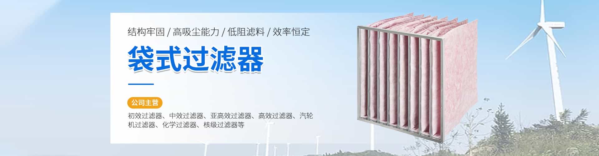 德州艾荷过滤设备有限公司
